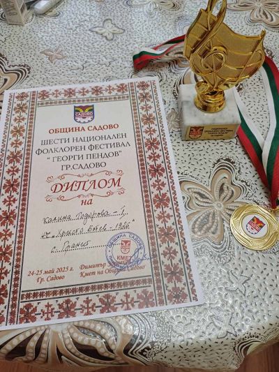  Садово - ДГ Никола Й. Вапцаров - Гранит