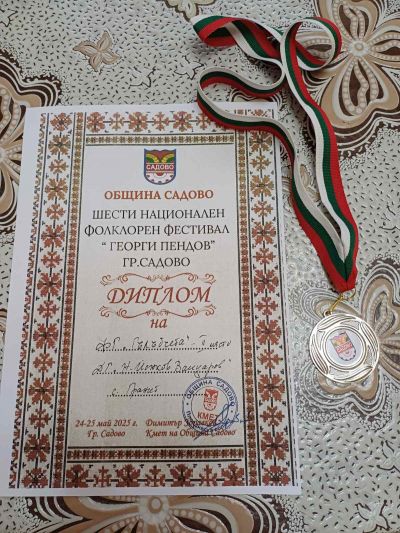  Садово - ДГ Никола Й. Вапцаров - Гранит