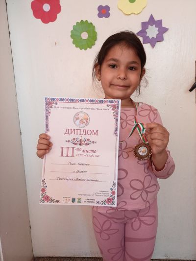 с. Белозем 2026 - ДГ Никола Й. Вапцаров - Гранит